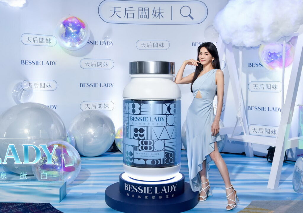 天后闆妹Bessie Lady 鉑金燕窩膠原蛋白年度代言發布記者會,邀請Ella陳嘉樺擔任彈力代言人。