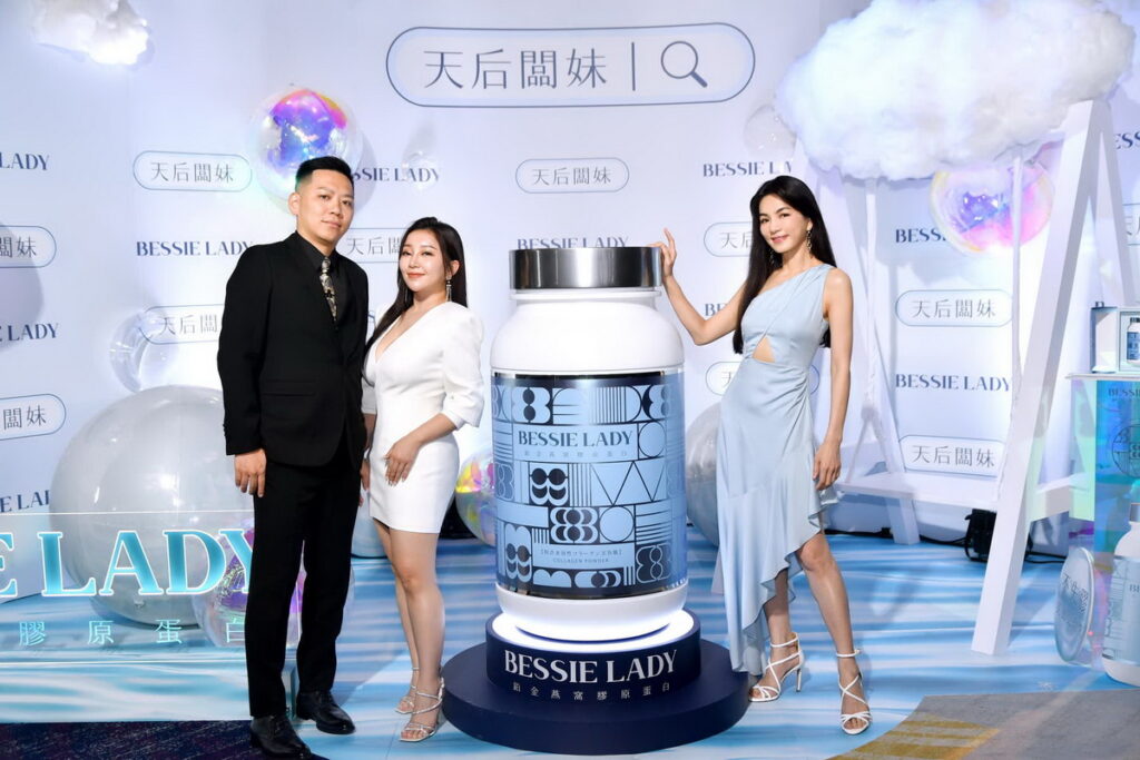 天后闆妹Bessie Lady 鉑金燕高膠原蛋白年度代言發布記者會,邀請Ella陳嘉樺擔任彈力代言人。左起天后闆妹集團董事長 陳正豪與天后闆妹品牌總監闆妹本人,右一為Ella陳嘉樺。