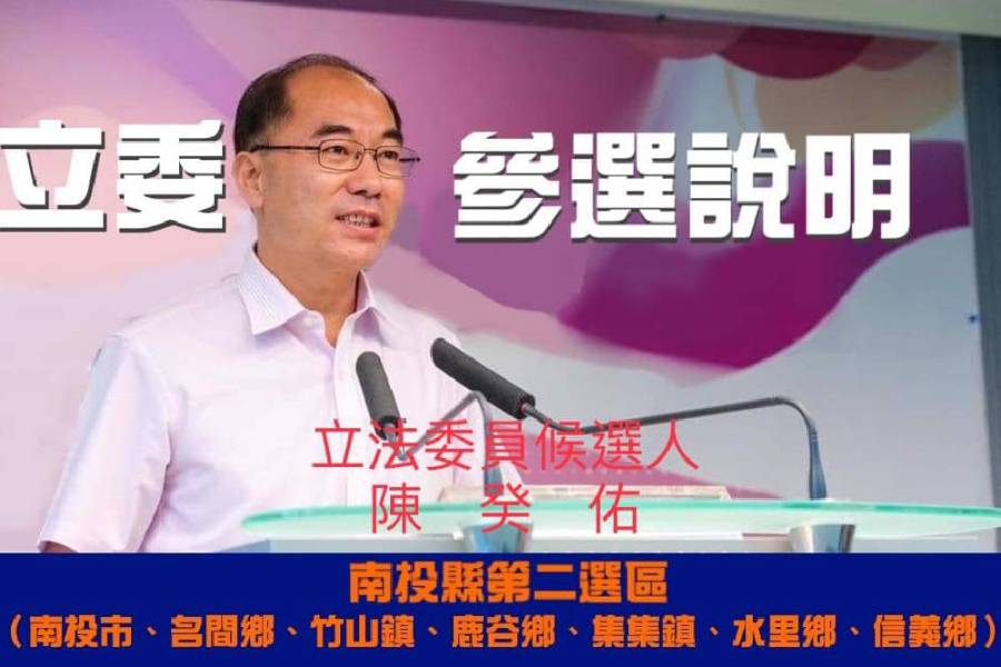 在地不服空降 綠營南投選區分裂 陳癸佑宣布參選立委 312 在地不服空降 綠營南投選區分裂 陳癸佑宣布參選立委 311