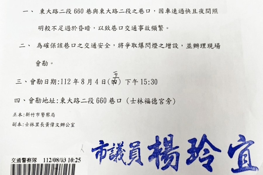 議員要求裝爆閃燈事後甩鍋 竹市府拿公文打臉 241