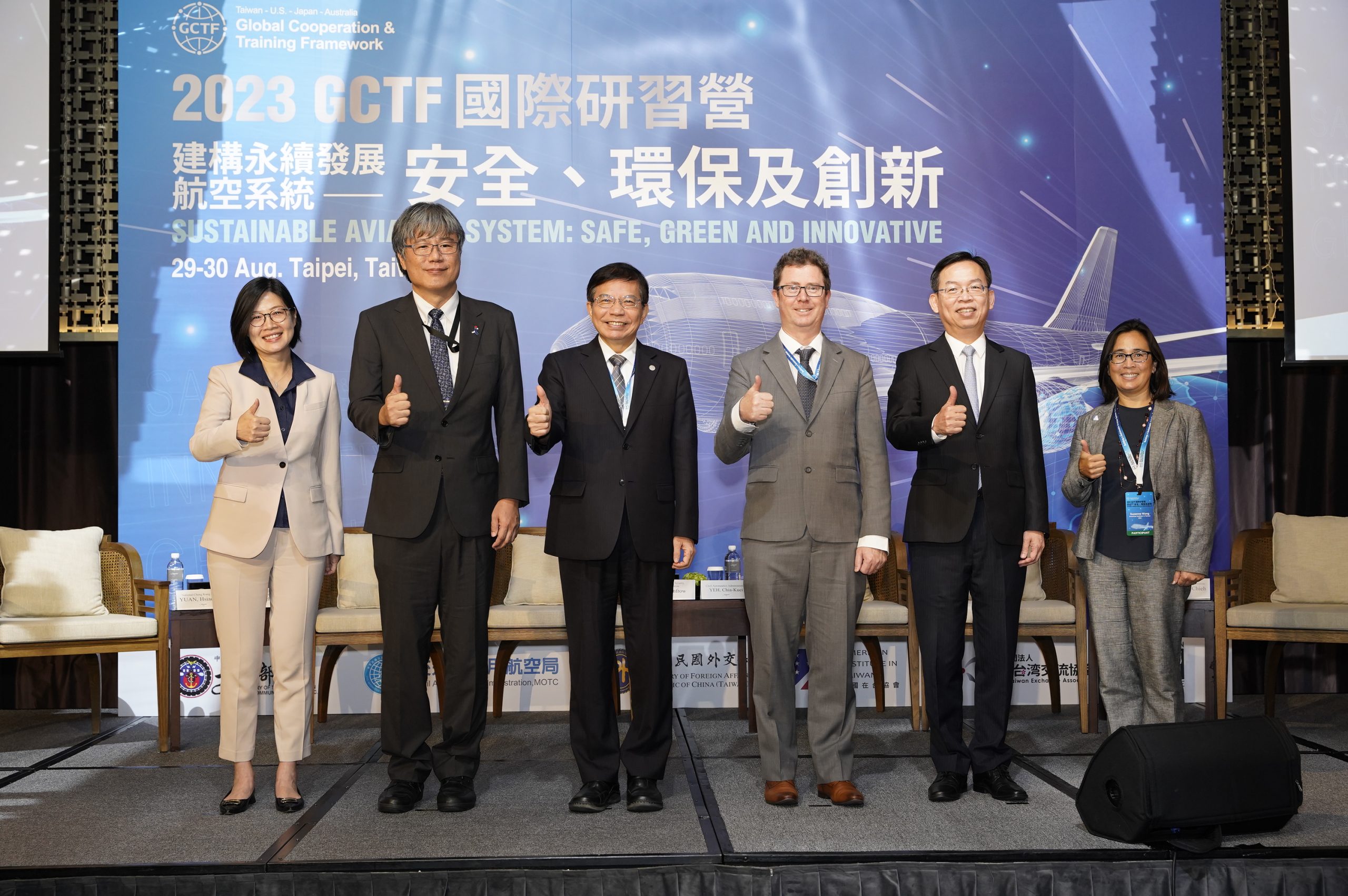 民航實體研習營 GCTF首度在臺舉辦