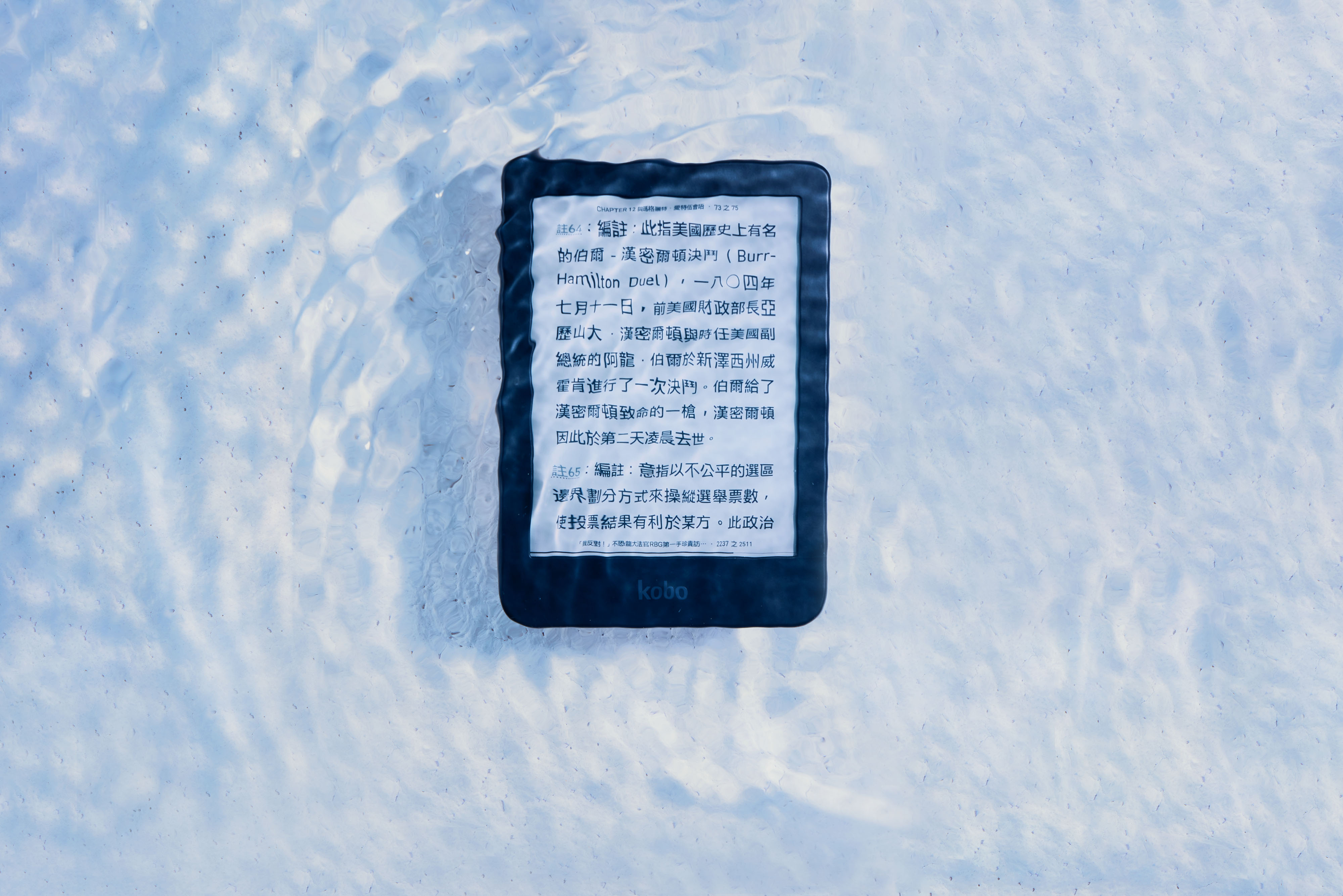 偏愛小尺寸螢幕、方便攜帶的讀者，我們則推薦選擇Kobo Clara 2E，擁有IPX8高階防水功能