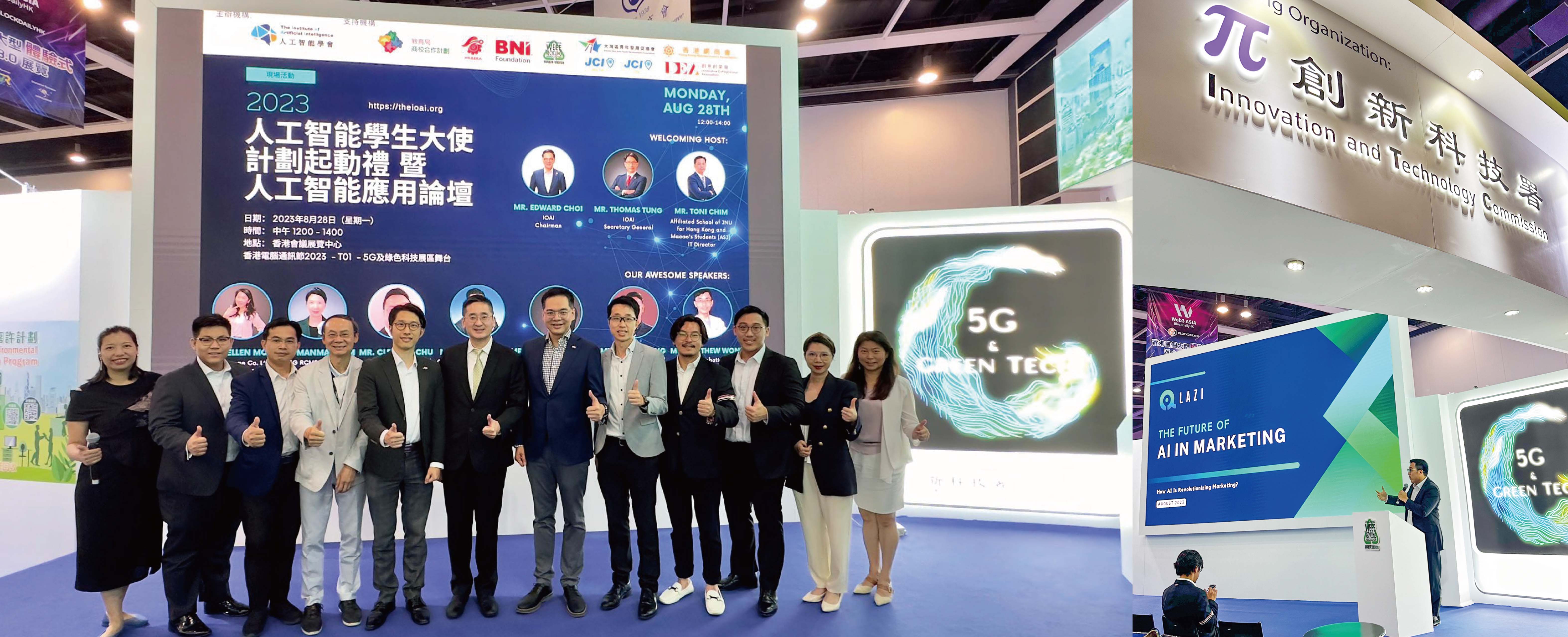 香港首個人工智能營銷平台LAZI AI 全球超過6000人登記試用Beta版 8月份已獲天使投資者注資