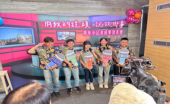宜蘭在地青年鏡頭下的故鄉 8支影片述說人物故事