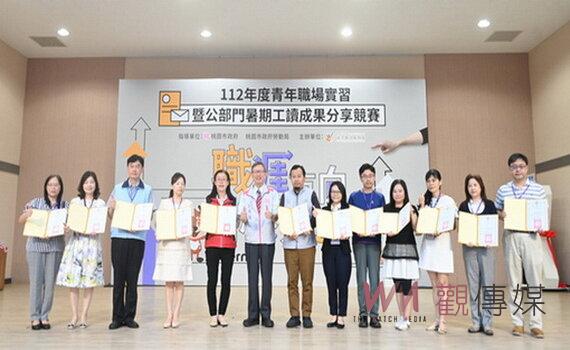 桃園青年職場實習與公部門暑期工讀成果分享 認識職場交流經驗