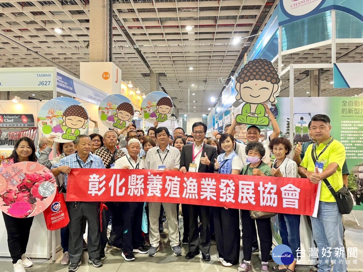 彰化縣副縣長率領縣內富良田果園等共9家採行智慧農業或通過彰化優鮮、彰化健康豬審查的農、漁、牧業者參展彰化智慧農業館展出優質農漁牧農產品。圖/彰化縣政府提供