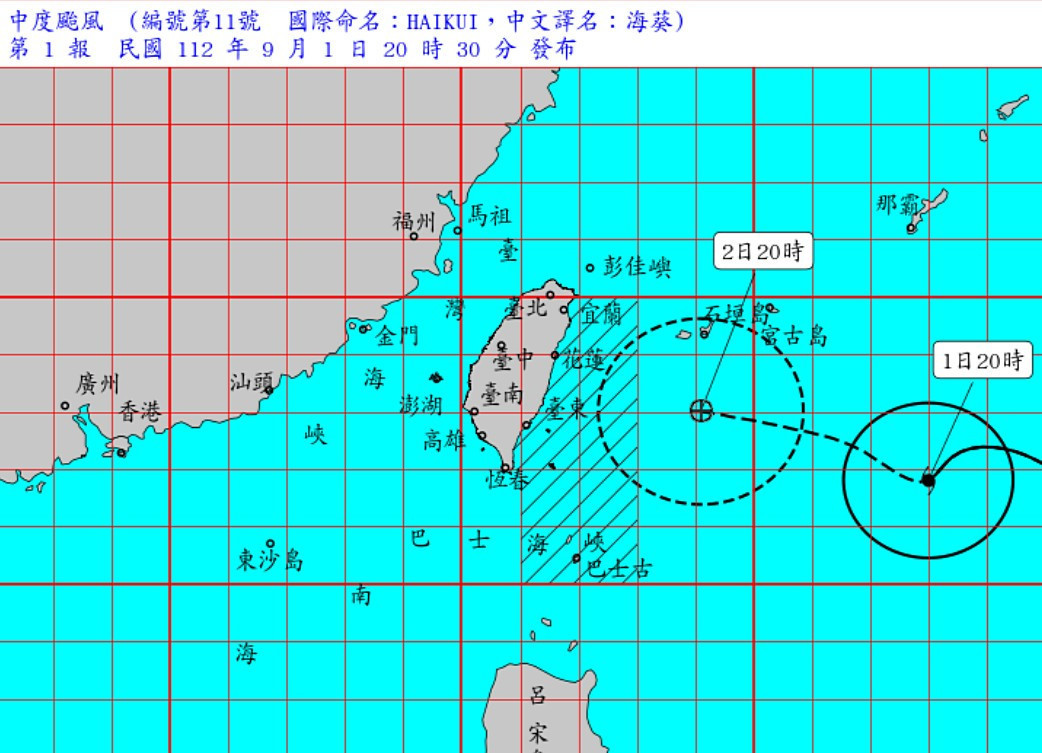 （圖／翻攝自交通部中央氣象局官網）