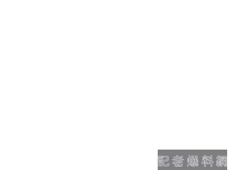 WSP MAP 202309010000 zhtw | 生活 生活 記者爆料網