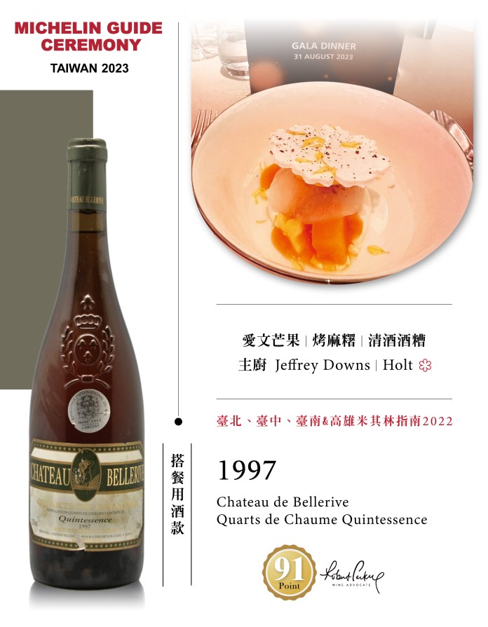 「2023台灣米其林晚宴」餐酒新亮點! 台中"天地人酒窖"大放異彩 90 米其林 天地人酒窖