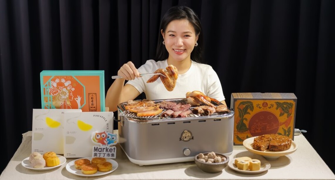 奧丁丁市集推雙饗和牛奢華烤肉組、麻豆老欉文旦 逾百款中秋禮盒美食滿千折百