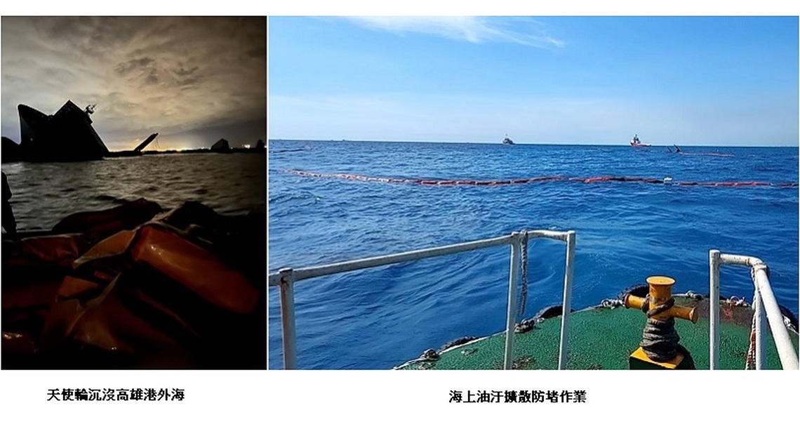 天使輪沉沒高雄海域 航港局:要求保險公司積極處理,不排除將保險公司列為黑名單