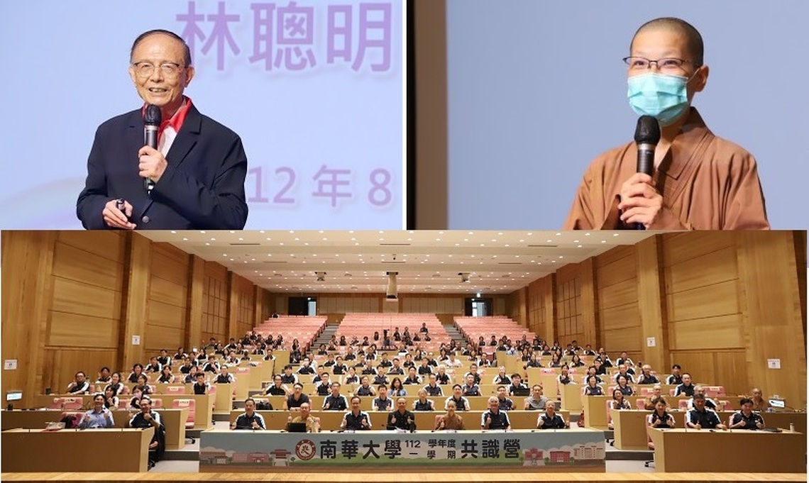 南華大學共識營集思未來 邁向永續發展