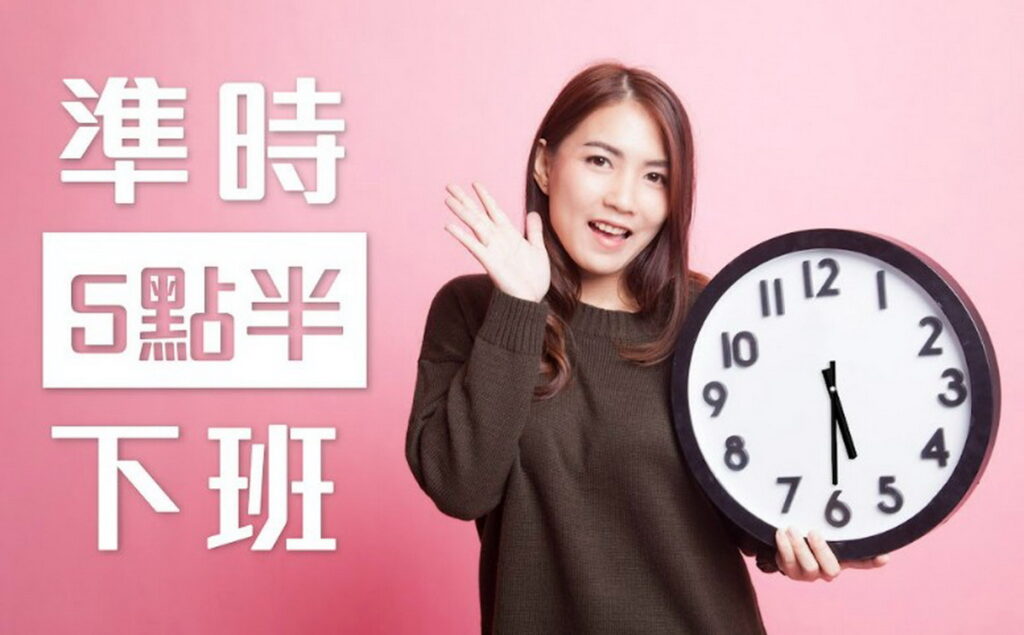 圖說:每日5點半準時下班,讓康成志業電銷人員心情愉快,樂在幸福職場