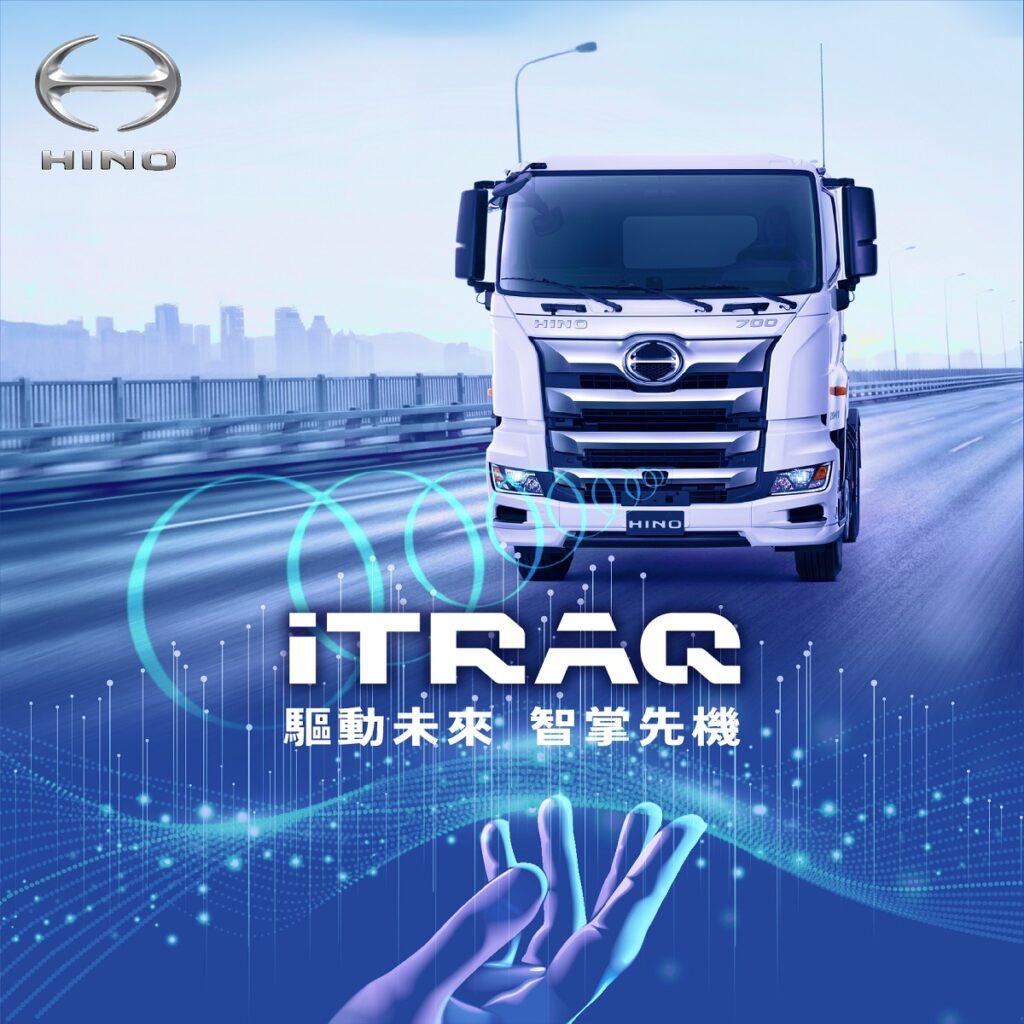 iTRAQ-車聯管理系統驅動未來智掌先機。圖/和泰汽車