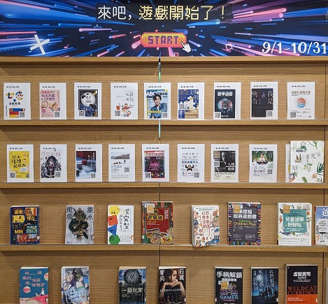 來吧-遊戲開始了主題書展。(圖/北市政府提供)