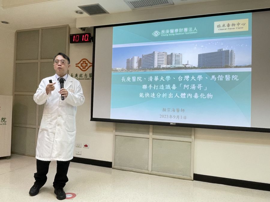 幼兒園餵藥烏龍不再發生 快8倍!長庚開發30分鐘「驗毒快篩」 258 幼兒園餵藥烏龍不再發生 快8倍!長庚開發30分鐘「驗毒快篩」 257