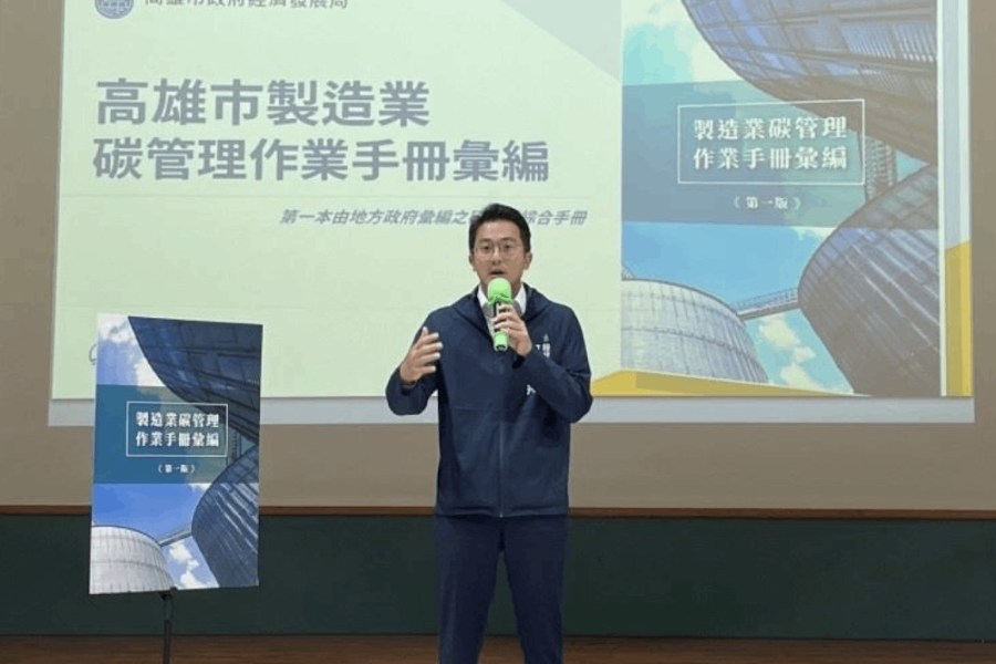 高市府開碳盤查證照課 助企業培養綠領人才接軌國際趨勢 257