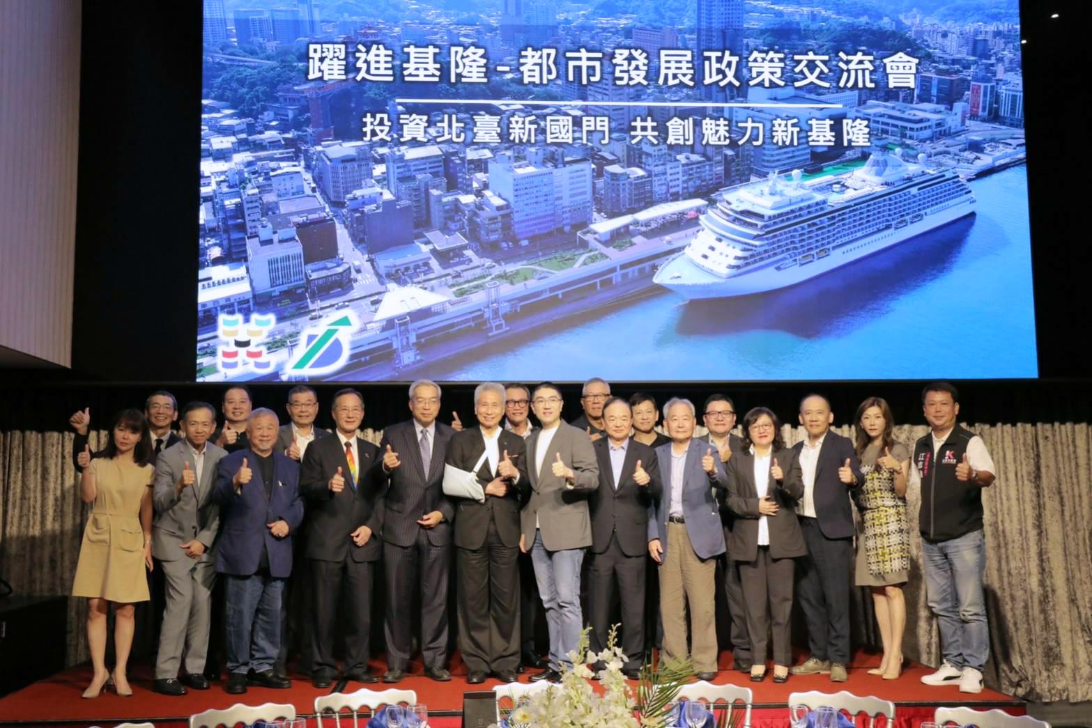 公私協力共創北台新國門魅力新基隆