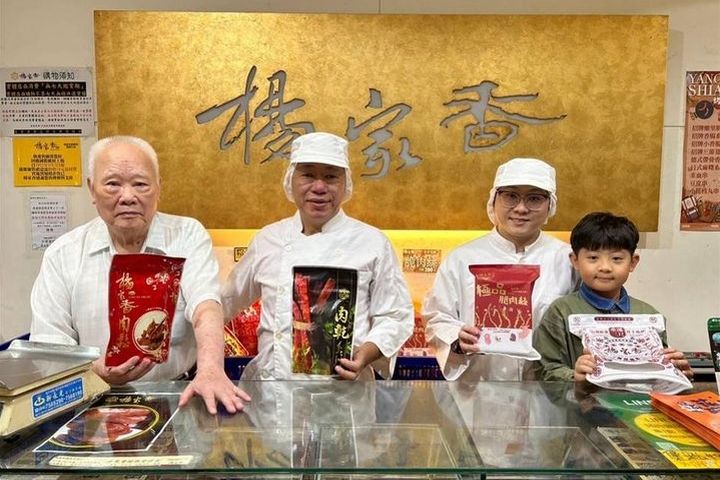 「彰化一甲子老店」的甄選開跑,即日起開放報名到9/10為止;圖為楊家香肉鬆。 圖:彰化縣政府/提供