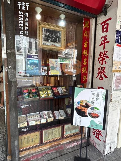 「彰化一甲子老店」甄選開跑 消費者齊來推薦!9/10截止報名