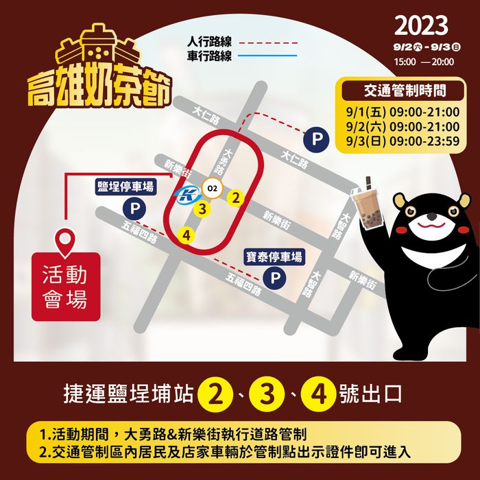 奶茶控不可錯過!「高雄奶茶節」一次喝個過癮