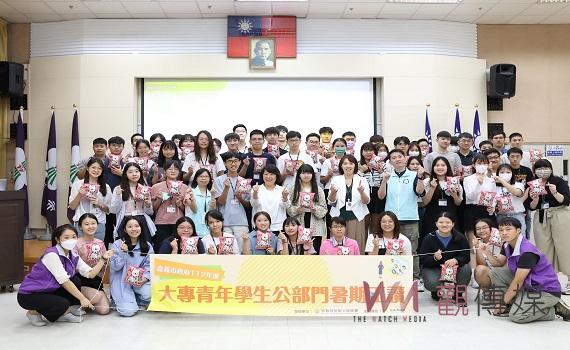 公部門暑期工讀生結業式 黃敏惠期勉學生多元培力