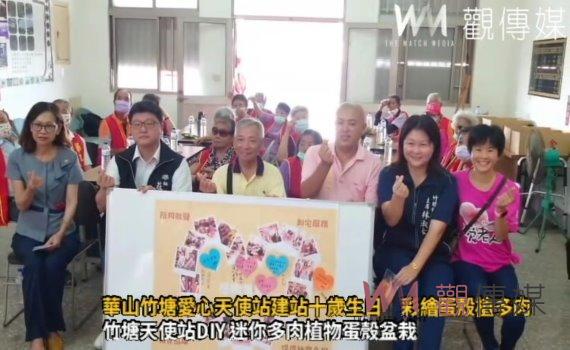 影／華山竹塘愛心天使站建站十歲生日　彩繪蛋殼植多肉　溫暖孤老心