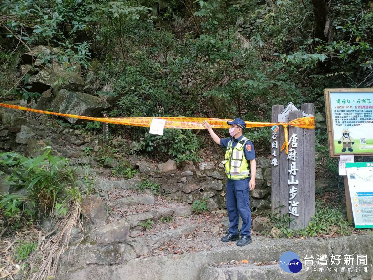 員警前往唐麻丹山登山口公告警戒,並拉起封鎖線。