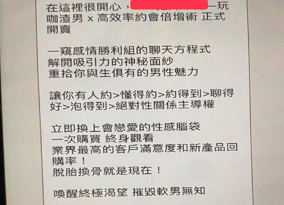 男加入交友把妹速購愛情秘笈 店員機警聯手阻詐成功保住存款