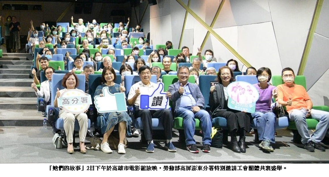勞動部高分署與工會有約 一同穿越時光長廊 見證女工歷史