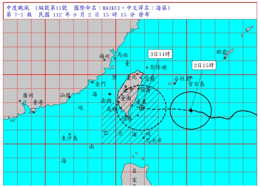 中度颱風 海葵9月2日預報（圖：交通部氣象局）