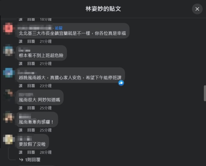 海葵颱風逐漸逼近 宜蘭蘇澳「狂風暴雨」居民狂酸不用停班停課? 53 1693711568384 | 生活 生活 記者爆料網