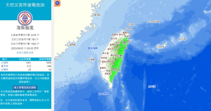 海葵颱風造成東部2376戶停電 目前1593戶仍停電中 51 | 生活 生活 記者爆料網