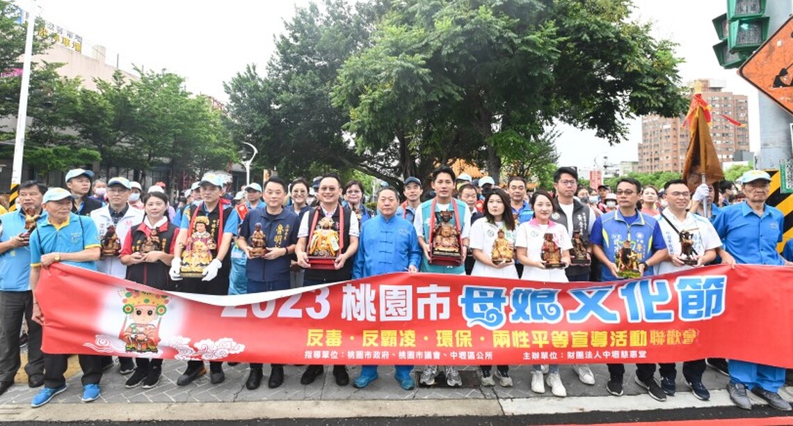 「2023桃園母娘文化節」環保祈福健走 蘇副市長:慈惠堂熱心公益、造福弱勢