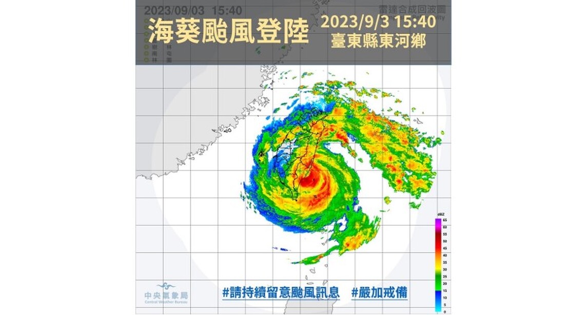 海葵下午3時40分從台東東河登陸 颱風眼清晰慎防強風豪雨