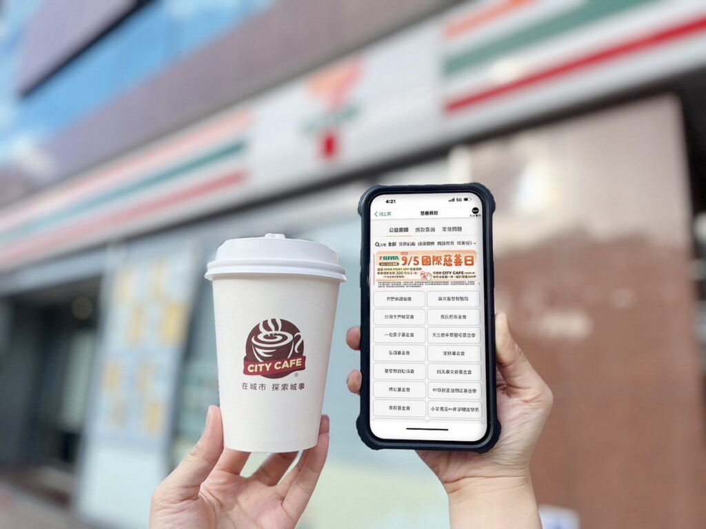 OPEN POINT APP推出「九月慈善公益月 單筆愛心捐送好禮」活動,捐款單筆金額滿新台幣300(含)元以上(不含定期定額捐款),前300名會員將獲贈中杯冰拿鐵電子兌換券乙張。