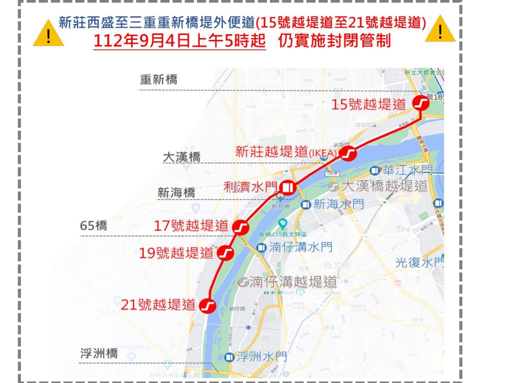 封閉道路。(圖/新北市政府提供)