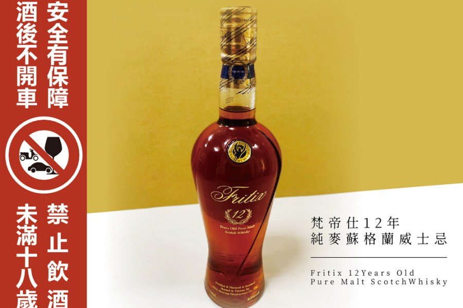 中秋節前威士忌買二送一　屏東分署拍賣有好康 209