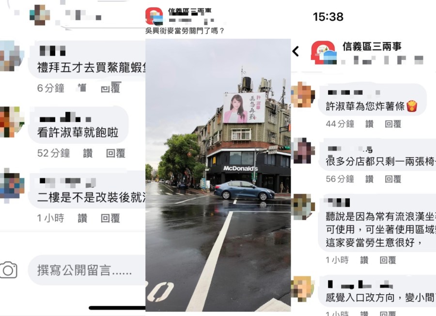 颱風天想吃麥當勞 民眾見看板笑回:許淑華為您炸薯條 218 颱風天想吃麥當勞 民眾見看板笑回:許淑華為您炸薯條 217