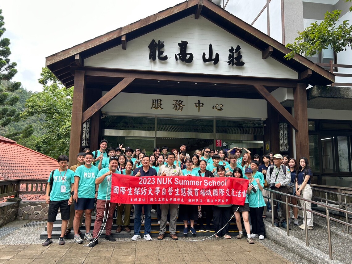 漾新聞|高大夏日學校攜手中興帶領多國學生探索森林生態