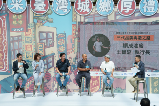 【2023精采臺灣.城鄉厚禮】主題展開跑!看在地業者如何將永續旅遊打造為一門好生意