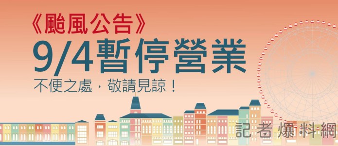 颱風天台中市百貨outlet都營業 就只有它暫停營業一天 66 83614 | 生活 生活 記者爆料網