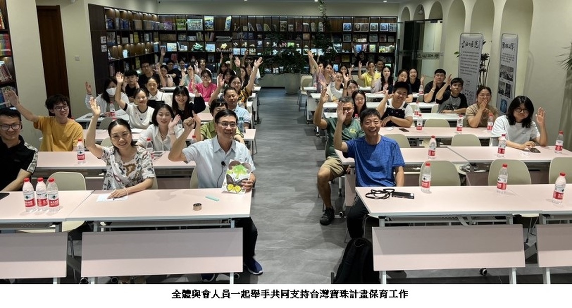 兩岸交流蝴蝶生態保育工作 從古都南京出發