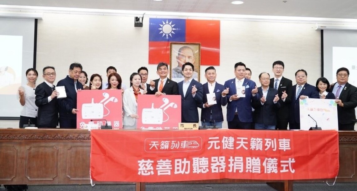 北市受贈2,000臺口袋型助聽器 蔣萬安:讓需求民眾即刻得到實質幫助