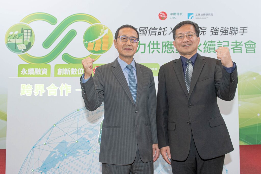 工研院、中信金控宣布結合雙方優勢推動淨零排放合作計畫,透過溫室氣體盤查、企業訪視診斷、淨零技術媒合、永續金融導入及碳權抵換交易等五大策略