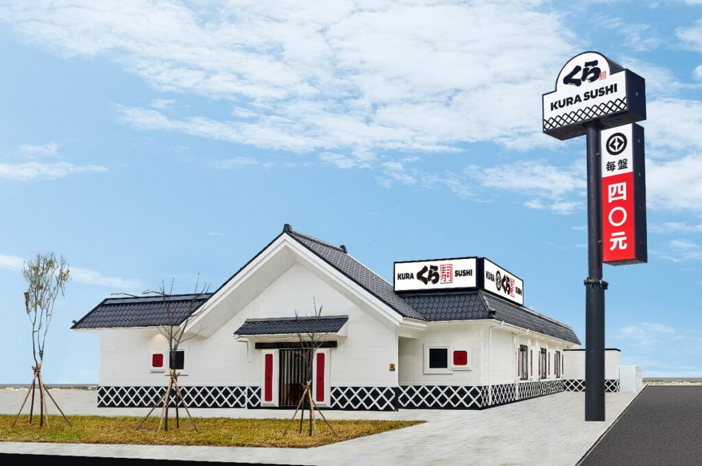 桃園八德第一間！藏壽司「八德興豐路店」9月12日開幕慶 ! 期間參加社群活動想整單九折優惠！