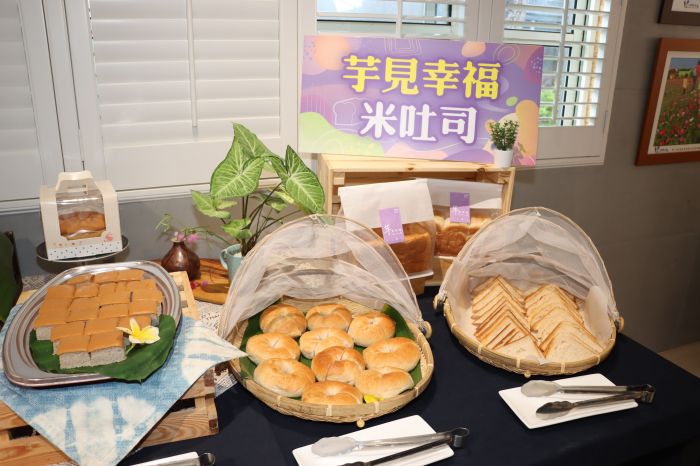 公館鄉農會「芋見幸福 Mee Too司」芋頭產品行銷發表