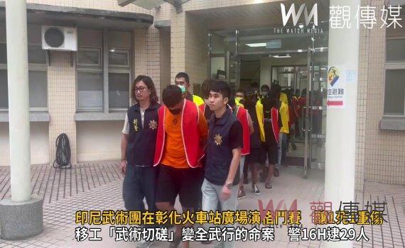 影/印尼武術團在彰化火車站廣場上演格鬥賽 釀1死1重傷15人送辦