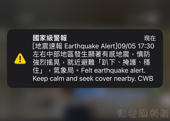 (更新地震報告)中部地區發生有感地震 嘉義縣市震度達5級 58 有感地震
