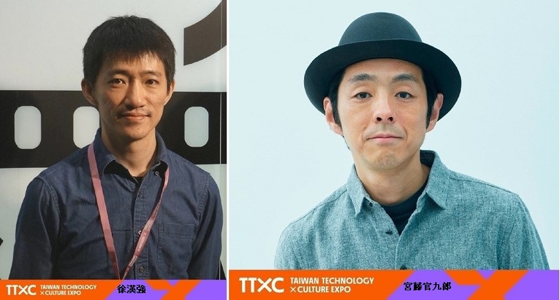 台灣文化科技大會國際論壇首發大咖講者公布！日本創作鬼才官九與金馬導演徐漢強將同台暢談創作經驗